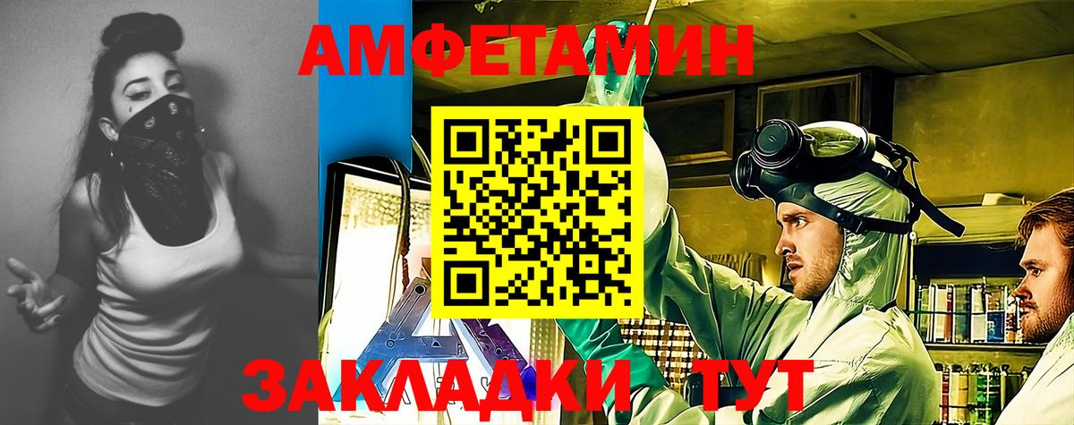 Амфетамин  Вход с VPN  Изобильный  АМФ 97% 
