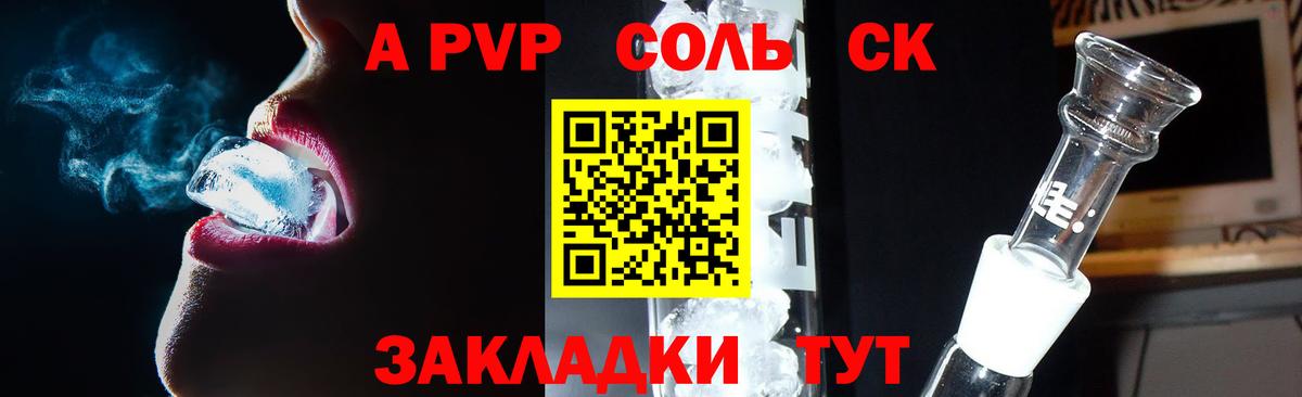 A-PVP мука  Вход с VPN  Изобильный  A PVP СК  Alfa_PVP мука 
