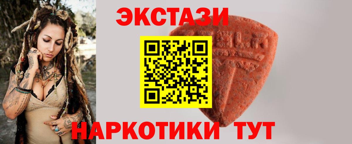 ЭКСТАЗИ  Экстази 300 mg  Вход с VPN  Изобильный  Экстази TESLA 