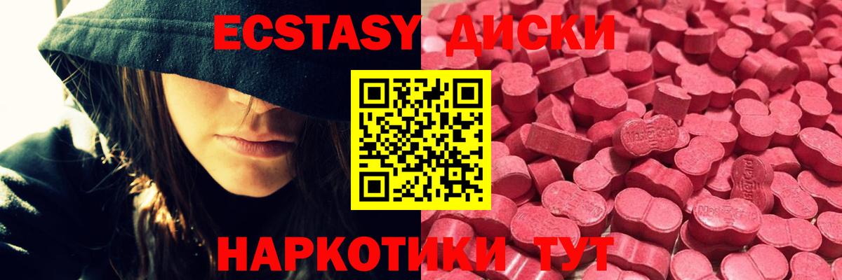 Ecstasy MDMA Изобильный