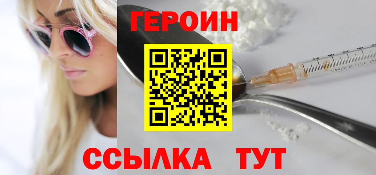 Героин афганец  Вход с VPN  Изобильный 