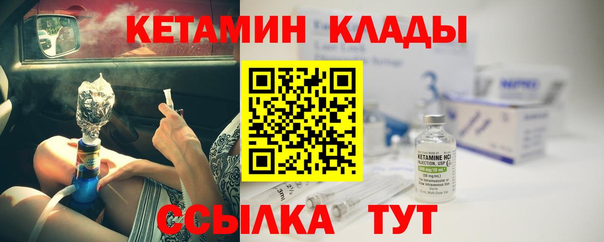 Изобильный  КЕТАМИН VHQ  Вход с VPN  КЕТАМИН ketamine 