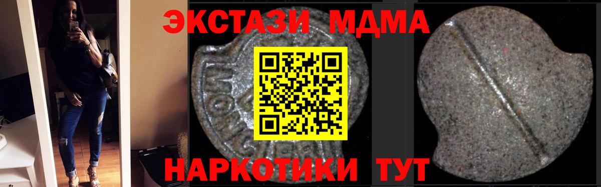 MDMA молли  MDMA VHQ  Вход с VPN  МДМА  Изобильный 