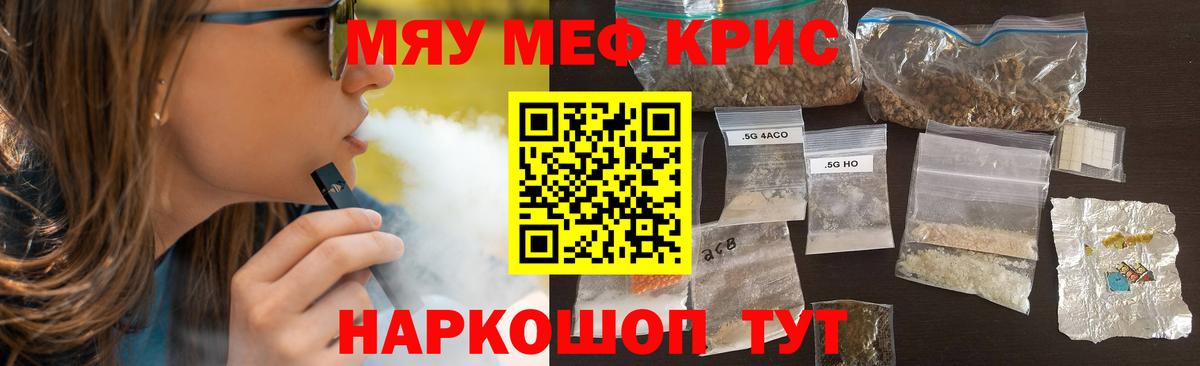 Мефедрон mephedrone  Вход с VPN  МЯУ-МЯУ  Меф  Изобильный 