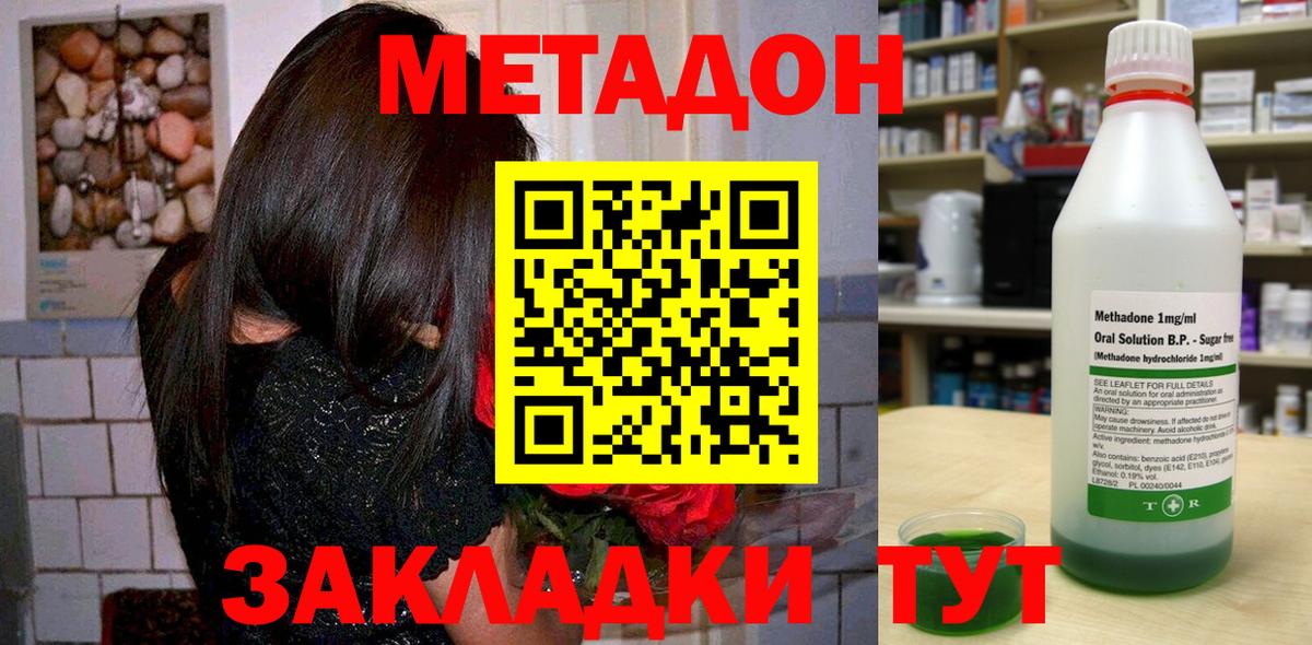МЕТАДОН мёд Изобильный