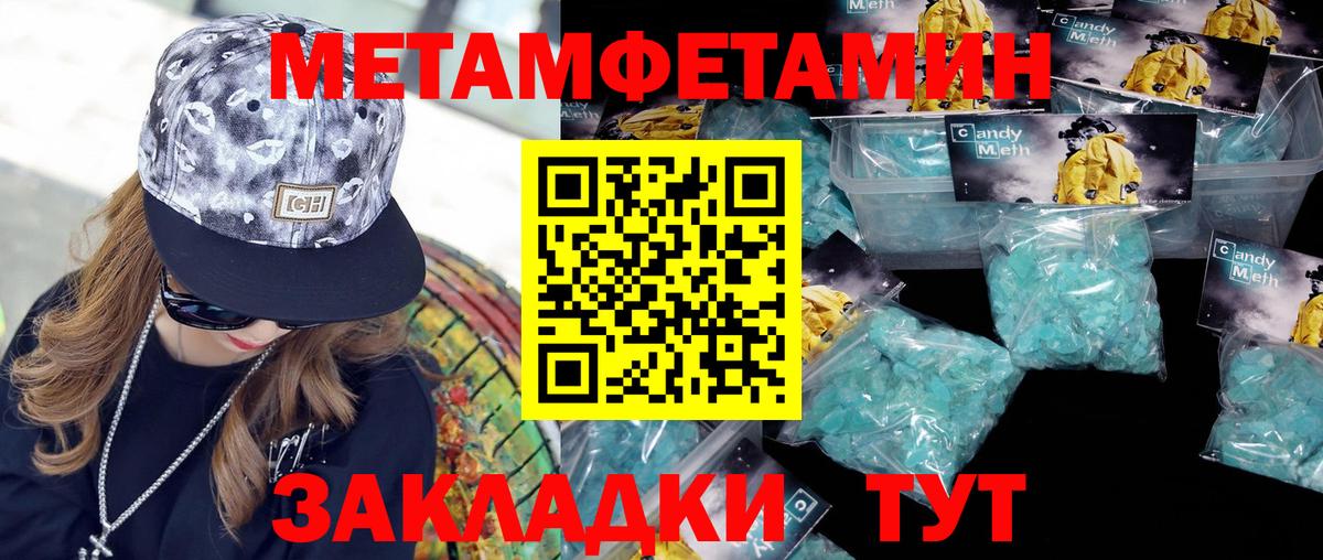 Первитин Methamphetamine  Вход с VPN  Изобильный  Первитин Methamphetamine 