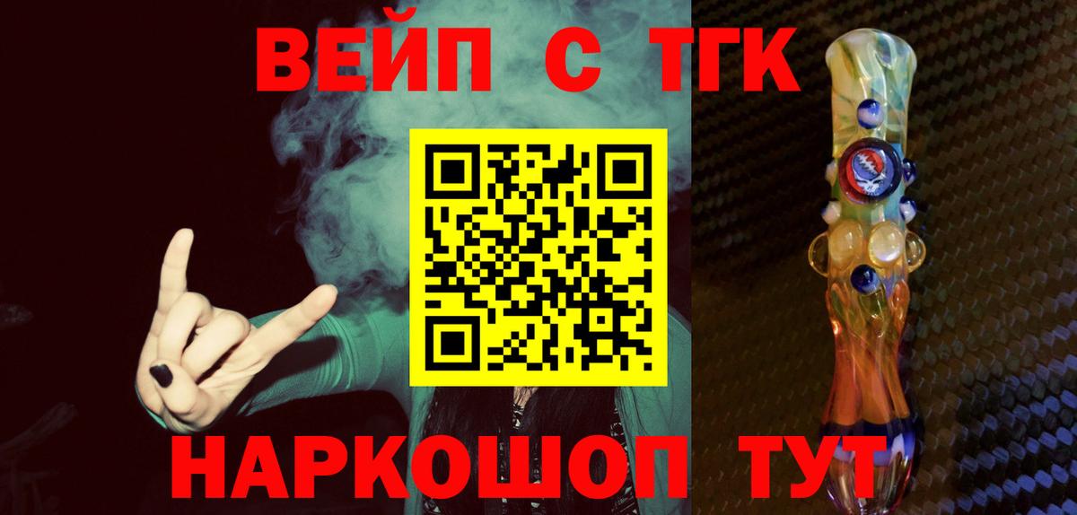 ТГК Wax  Дистиллят ТГК THC oil  Вход с VPN  Изобильный 